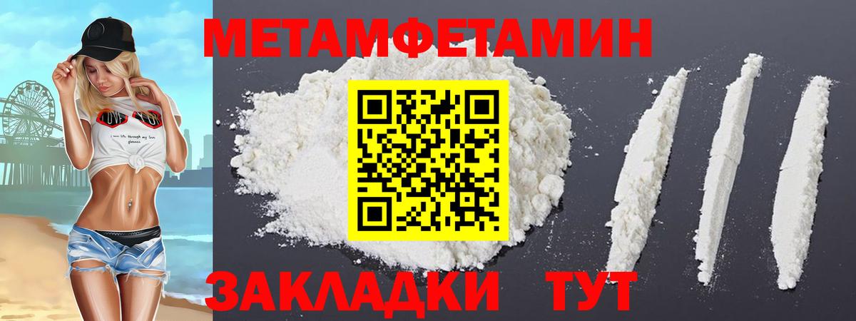 АМФЕТАМИН 98% Дальнегорск