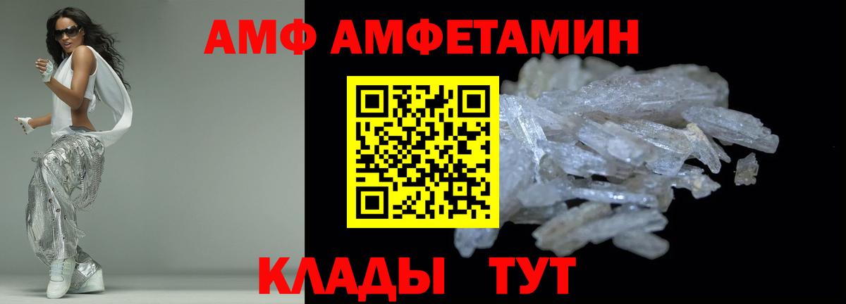 Amphetamine  Вход с VPN  дарк нет телеграм  Амфетамин 98%  Дальнегорск 