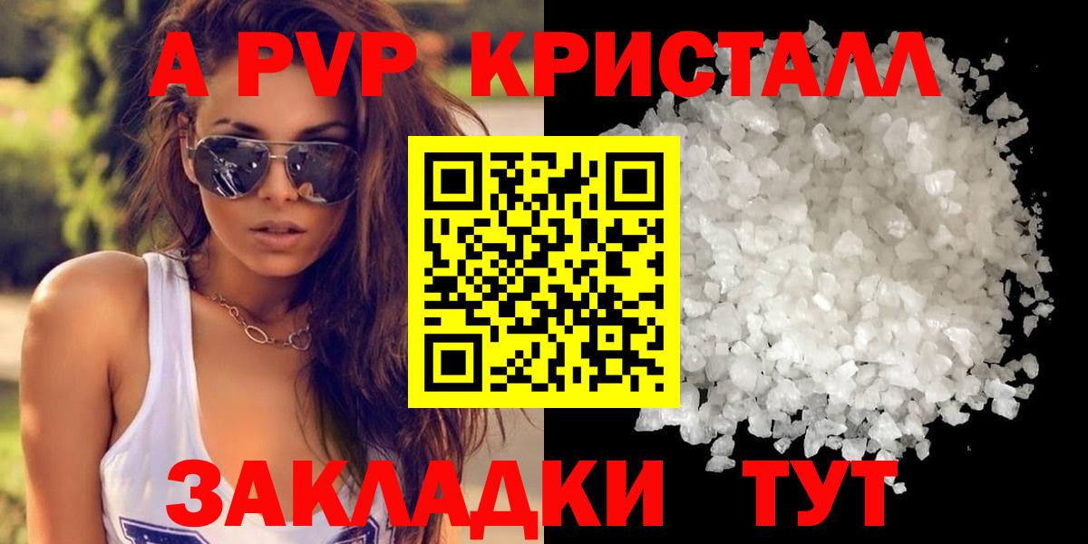 Alpha PVP кристаллы  Alpha-PVP кристаллы  Дальнегорск  Вход с VPN 