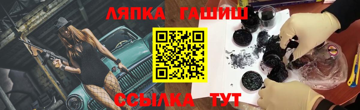 Дальнегорск  ГАШ гарик  ГАШ Cannabis  Вход с VPN 