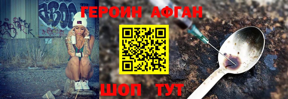 ГЕРОИН герыч  Вход с VPN  Дальнегорск 