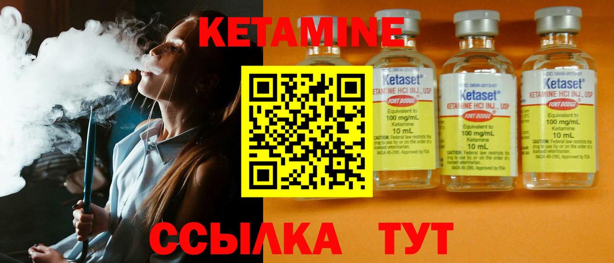 Дальнегорск  КЕТАМИН ketamine  КЕТАМИН VHQ  Вход с VPN 