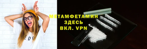 метамфетамин Горно-Алтайск