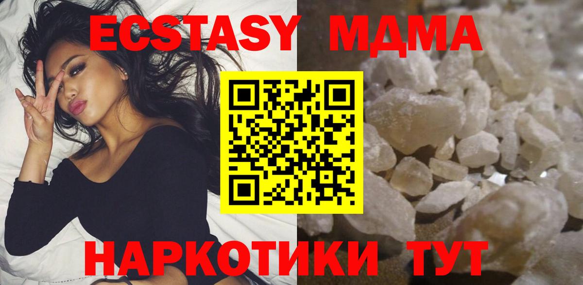 MDMA молли  Вход с VPN  МДМА  Дальнегорск 