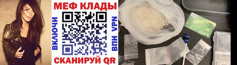 Меф мяу мяу мука Дальнегорск