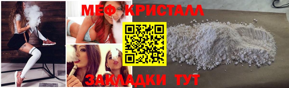 МЕФ кристаллы Дальнегорск