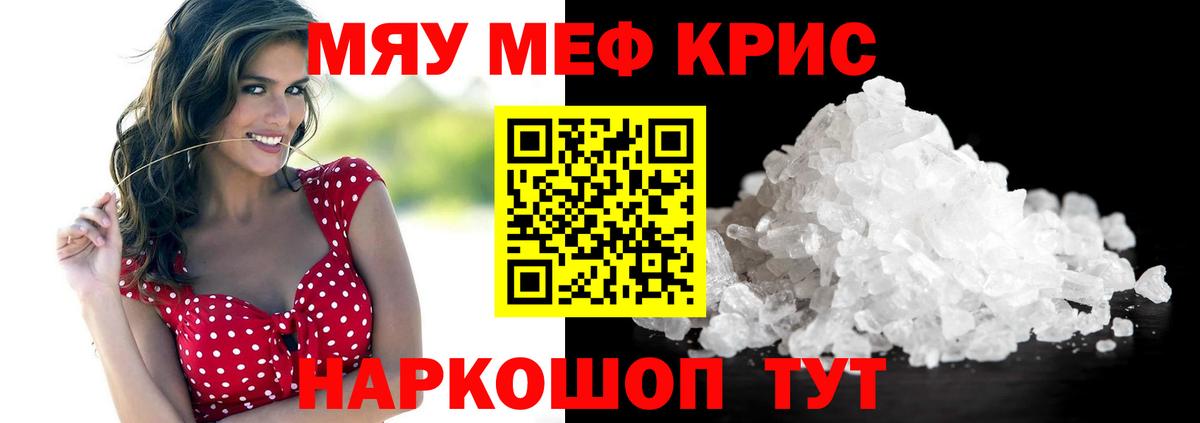 Дальнегорск  Мефедрон  Вход с VPN  Меф мяу мяу  Мефедрон кристаллы  продажа наркотиков  Меф 