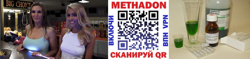купить наркотик  Дальнегорск  блэк спрут онион  Метадон кристалл 