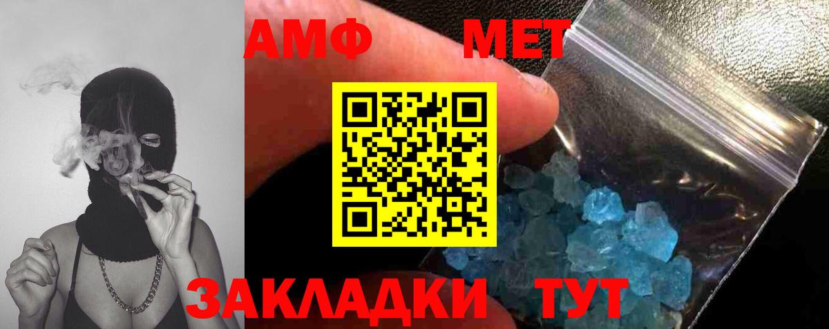 Метамфетамин мет  Вход с VPN  Дальнегорск  Метамфетамин мет 