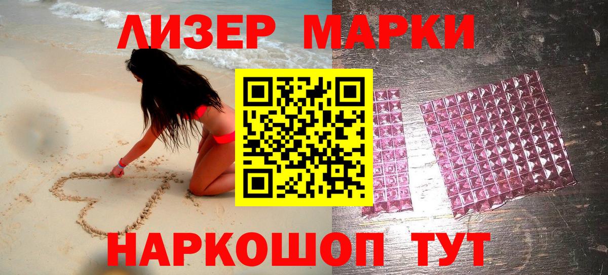 Марки 25I-NBOMe 1500мкг  Марки N-bome  Дальнегорск  Вход с VPN  Марки 25I-NBOMe 1500мкг 