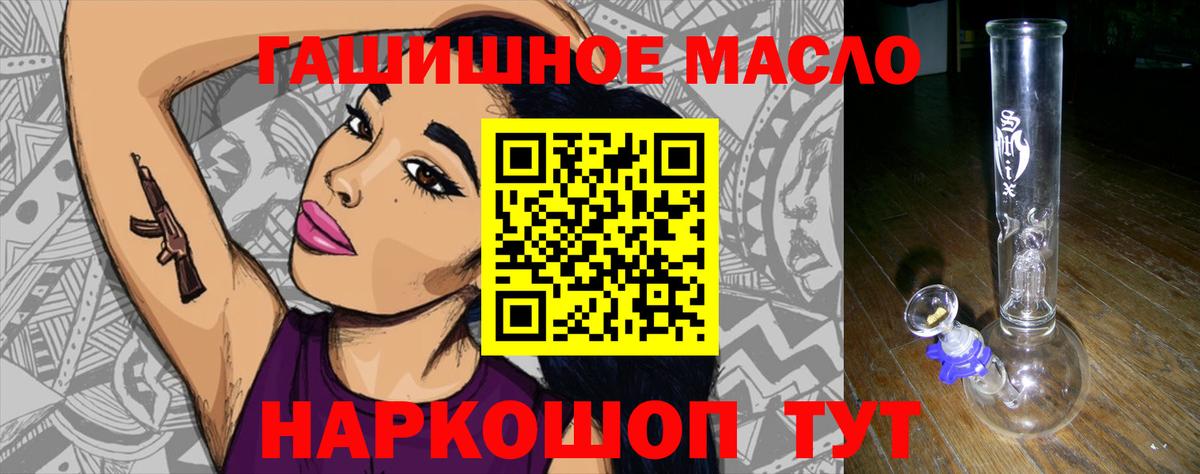 Дальнегорск  ТГК THC oil  Вход с VPN 